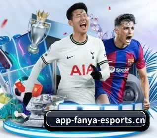 泛亚电竞 APP 界面